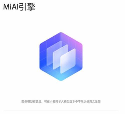 小米自研搜索引擎在哪里？如何访问和使用？