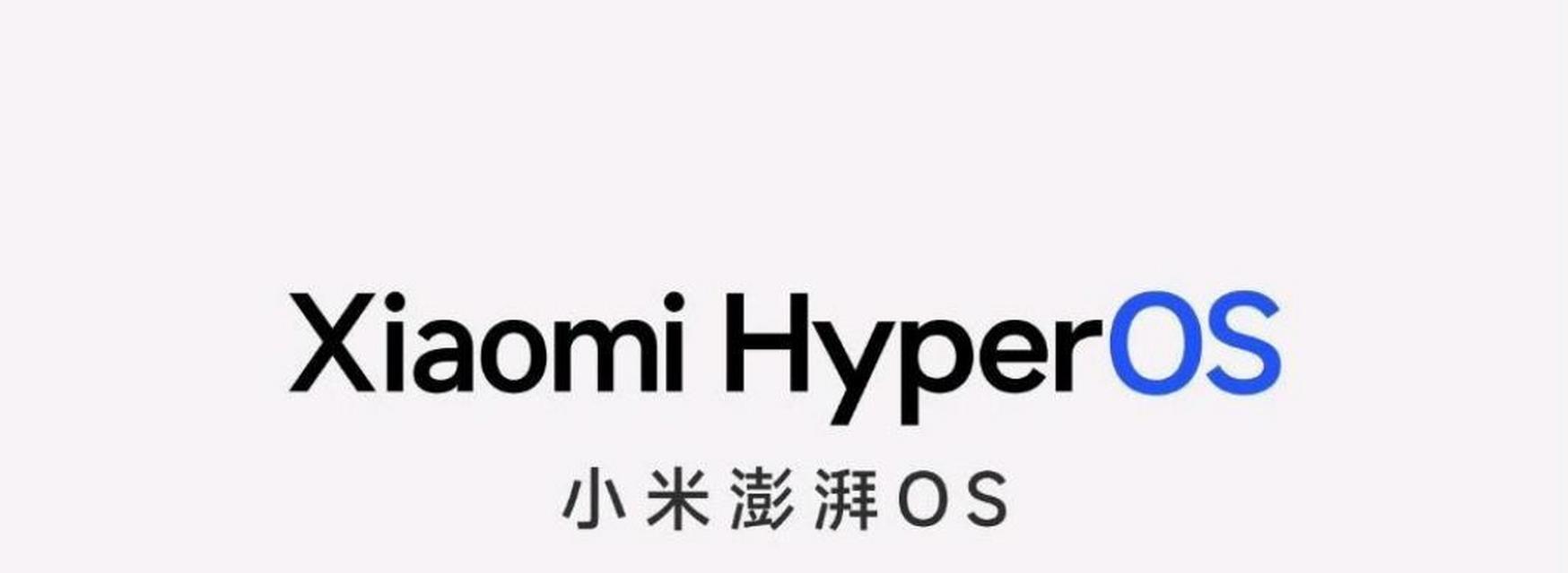 小米自研搜索引擎在哪里？如何访问和使用？