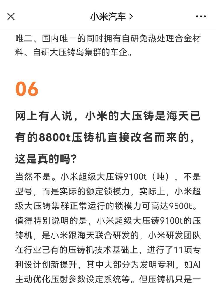 小米自研搜索引擎在哪里？如何访问和使用？