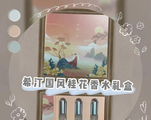 seoy香水礼盒是什么？如何购买和使用？