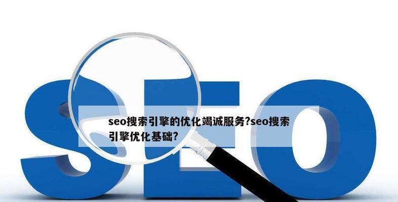 闵行区seo搜索引擎优化系统如何使用？效果如何？