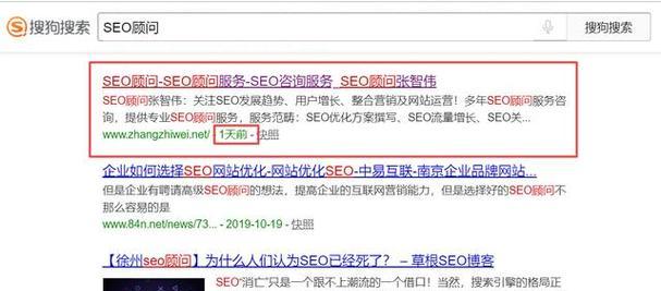 搜索引擎排名顾问怎么做？需要哪些技能和知识？