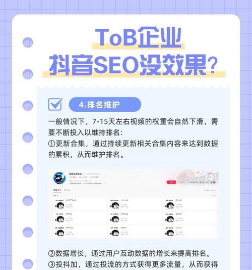 湖南做抖音seo有哪些技巧和方法？