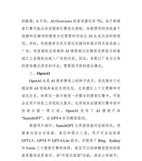 搜索引擎程序对关键词的排名是如何决定的？