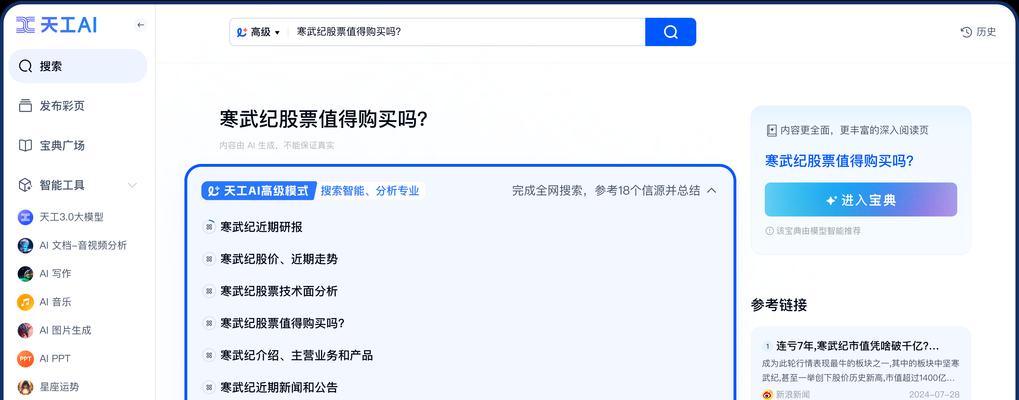搜索引擎怎么投流？有哪些步骤和注意事项？