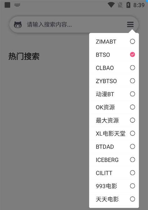 比较好用的磁力链搜索引擎有哪些？如何选择？