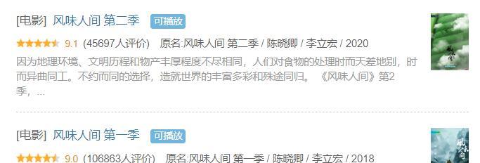 风味人间磁力搜索引擎是什么？如何使用？