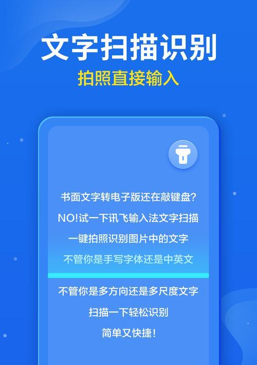 讯飞的搜索引擎是什么意思？有哪些特点和功能？