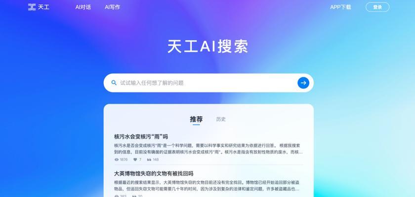 电脑ai搜索引擎如何关闭？关闭后会影响电脑运行吗？