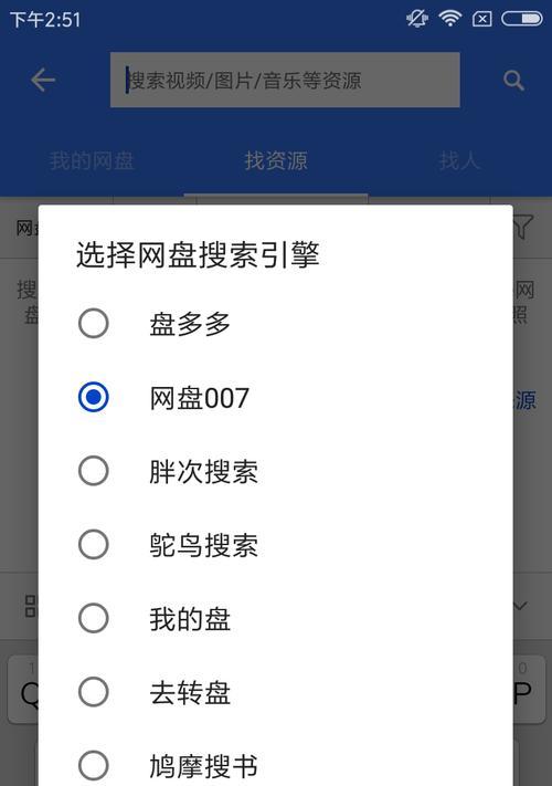 苹果手机如何更换搜索引擎看剧？更换后会影响观看体验吗？