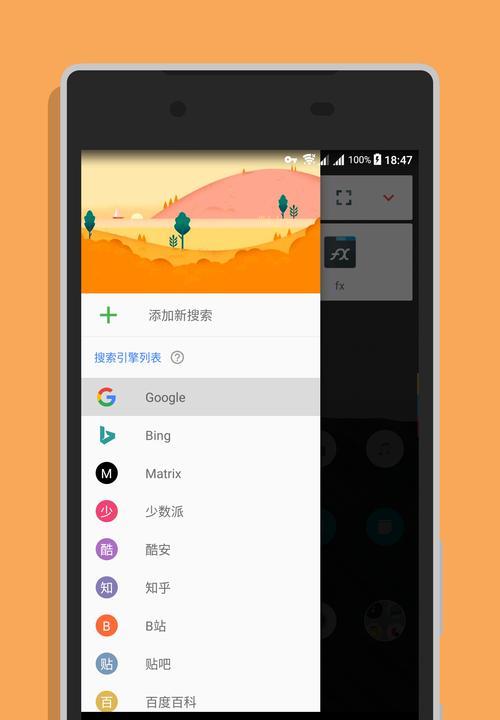 苹果手机如何更换搜索引擎看剧？更换后会影响观看体验吗？
