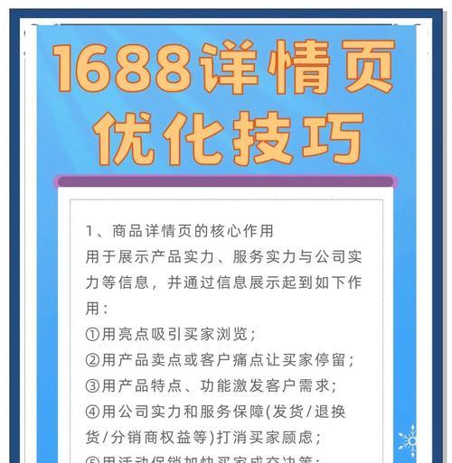 阿里巴巴关键词优化有哪些技巧？如何提高关键词排名？