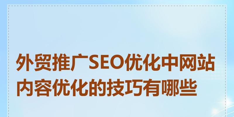 优化内容的网站使用什么软件？有哪些推荐的软件？