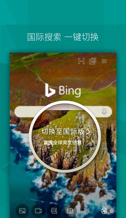bing如何关闭今日热点手机搜索引擎？关闭后有什么影响？