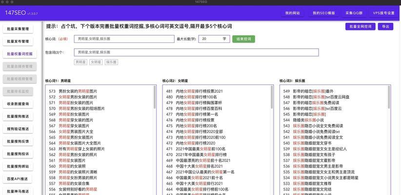 抖音关键词如何优化？抖音SEO的策略是什么？