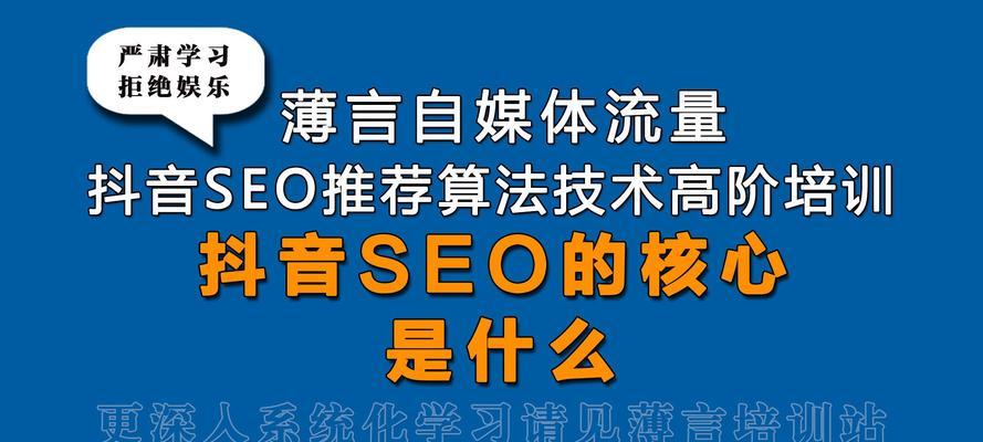 抖音关键词如何优化？抖音SEO的策略是什么？