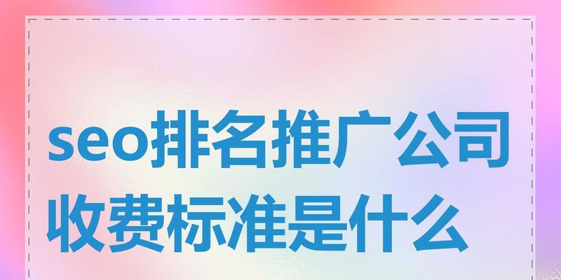 如何查看最新的SEO企业推广排行榜？