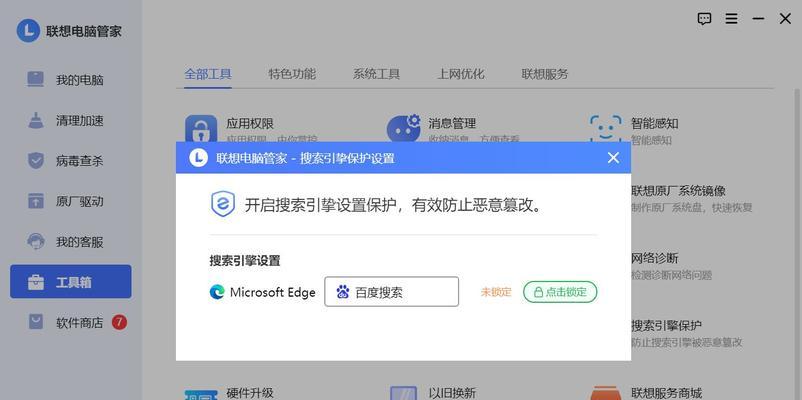 电脑上找不到搜索引擎怎么办？