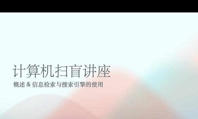 电脑上找不到搜索引擎怎么办？