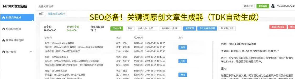 三个网站同时做SEO优化有哪些技巧？