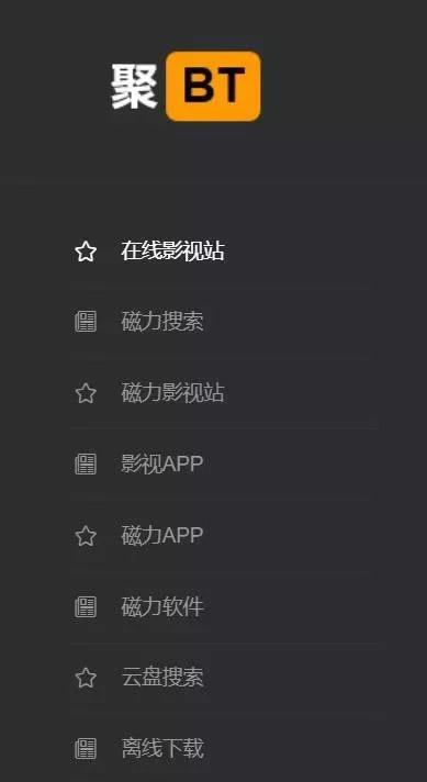 磁力搜索引擎卡顿时应该如何解决？