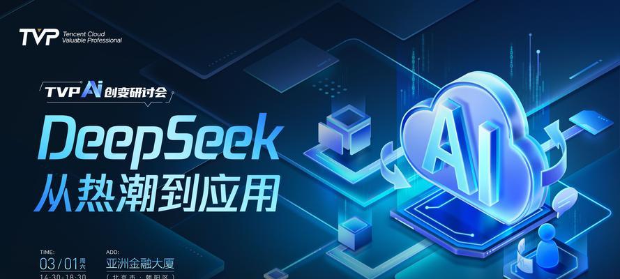 搜索引擎与deepseek的区别是什么？各自的优劣在哪里？
