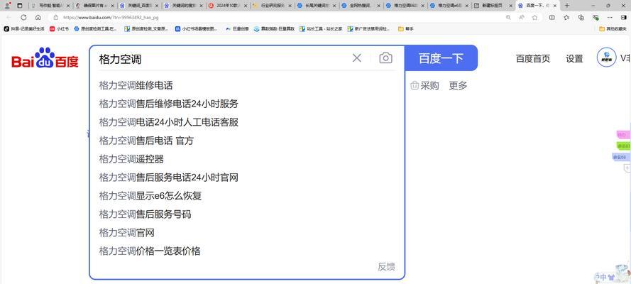 白色seo关键词优化是什么？如何进行关键词优化？
