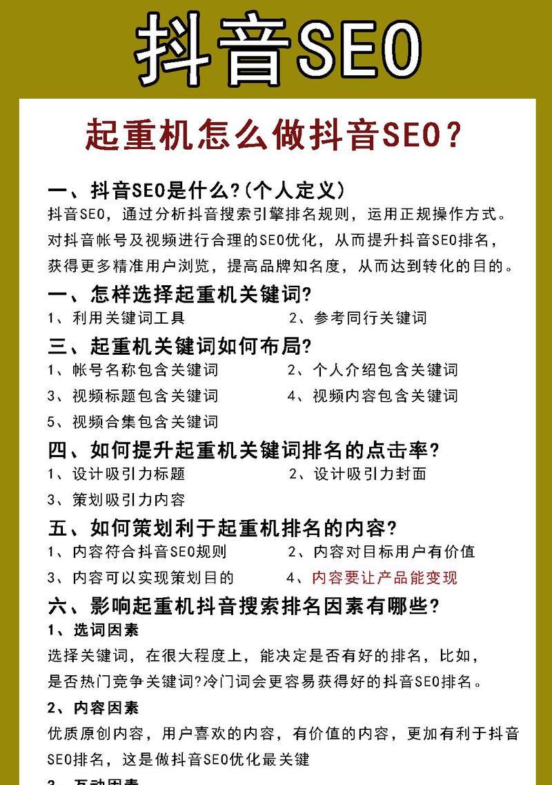 湖北抖音关键词优化价格是多少？如何选择合适的优化服务？