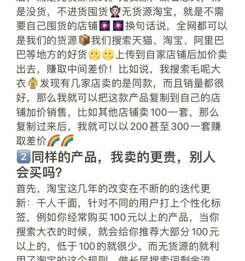 淘宝变成搜索引擎了怎么回事？这对电商行业有何影响？