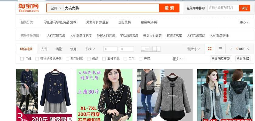 淘宝变成搜索引擎了怎么回事？这对电商行业有何影响？