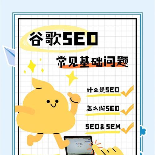 谷歌seo优化教程自学如何进行？有哪些自学资源推荐？