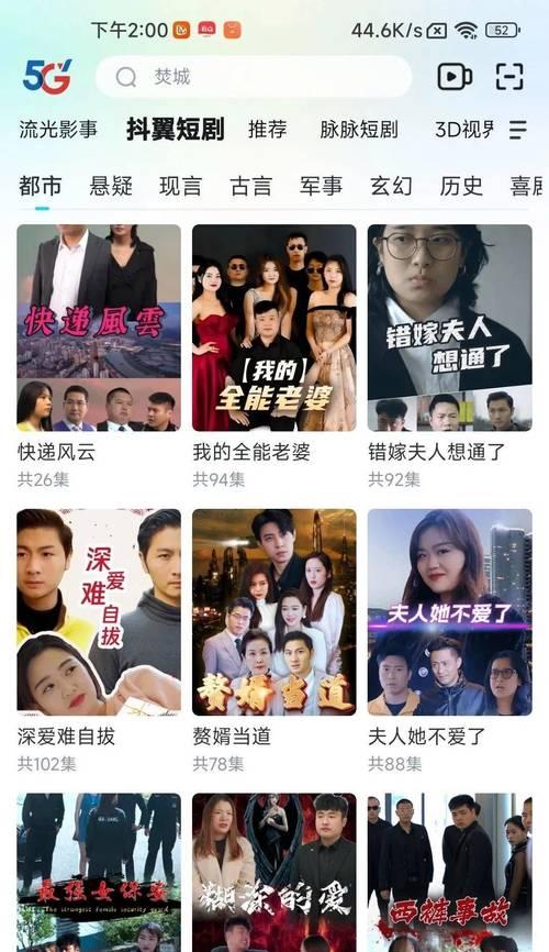 找短剧资源的搜索引擎有哪些？如何快速找到高质量的短剧内容？