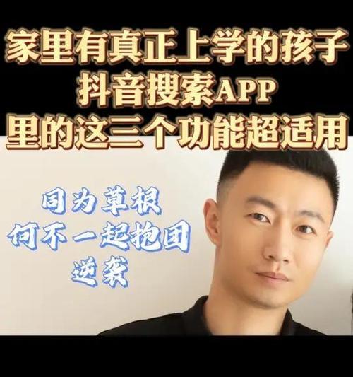 抖音搜索引擎有什么用？抖音搜索引擎如何帮助用户找到内容？