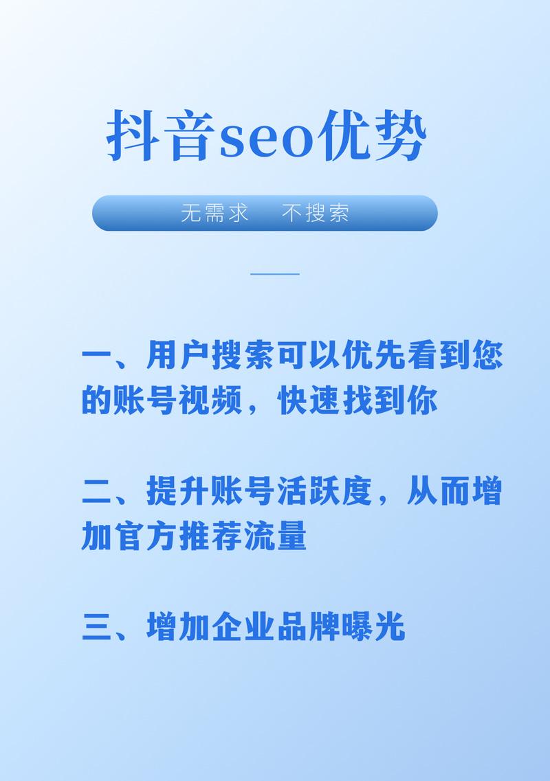 抖音搜索引擎有什么用？抖音搜索引擎如何帮助用户找到内容？