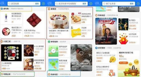 支付宝开发的搜索引擎是什么？支付宝的搜索引擎有什么特点？