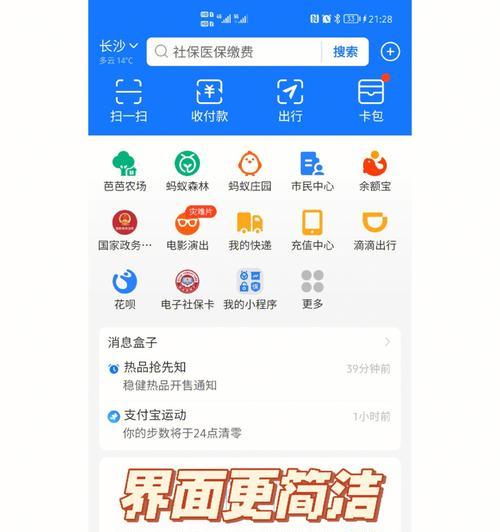 支付宝开发的搜索引擎是什么？支付宝的搜索引擎有什么特点？