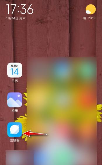 小米桌面搜索引擎能关闭吗？如何操作？