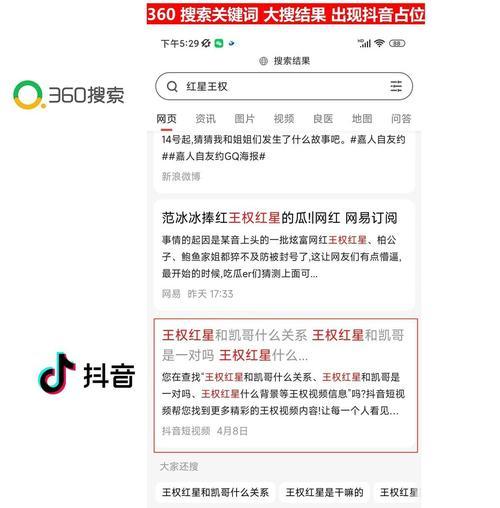 林樾抖音seo是什么？如何进行优化？