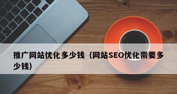 做seo推广专员的薪资水平是多少？