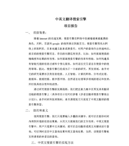“会用搜索引擎吗”的英文翻译是什么？