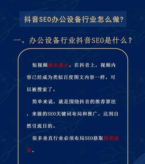 SEO教程中排名技巧如何分析？