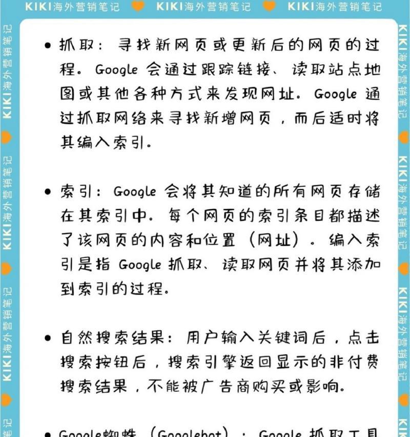 SEO教程中排名技巧如何分析？