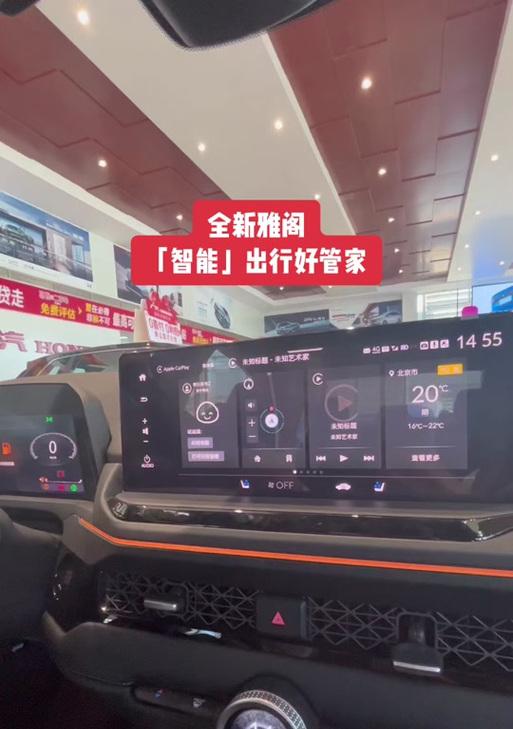 雅阁车机的搜索引擎安装在什么位置？