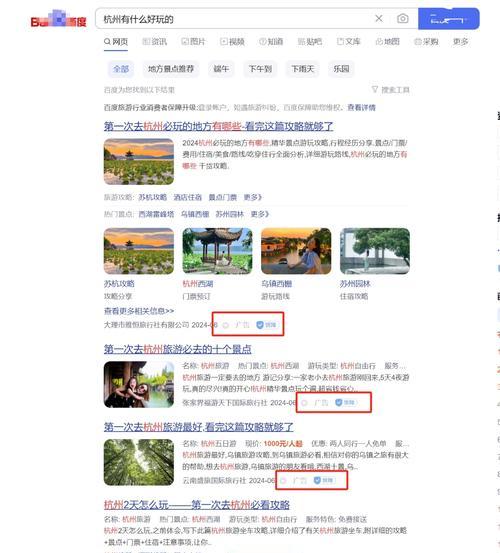 搜索和搜索引擎是一样的吗？如何设置？
