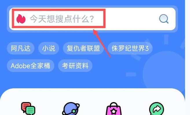 搜索和搜索引擎是一样的吗？如何设置？