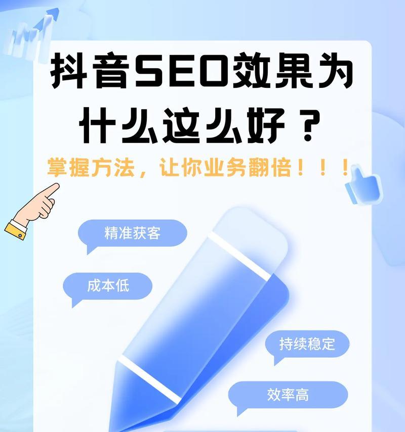 抖音SEO排名优化服务有哪些特点？