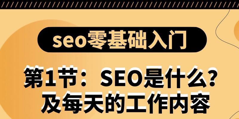 红薯SEO快排宝是什么？如何使用？