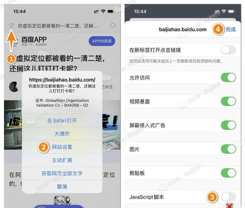 自动跳转搜索引擎怎么关闭？常见问题及解决方法是什么？