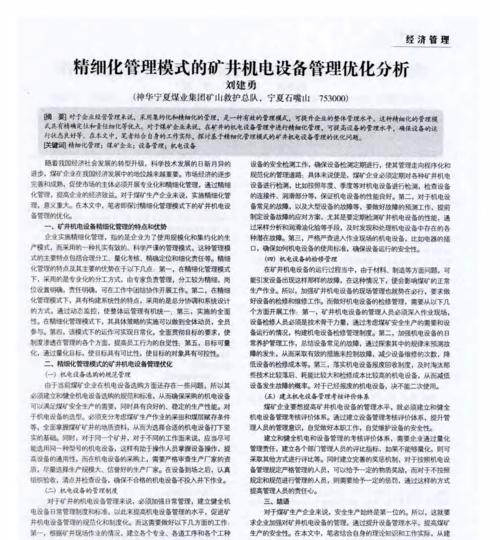 机电网站优化有哪些特点？如何进行有效的特点分析？