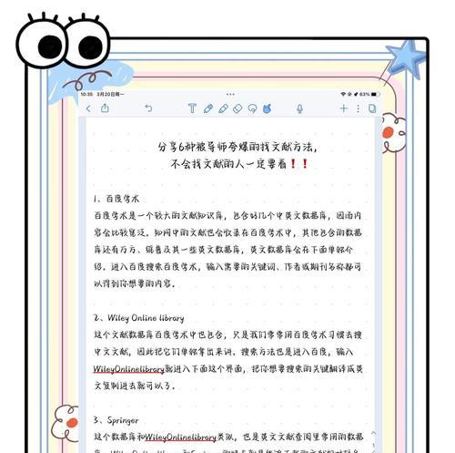 如何使用搜索引擎进行查找？有哪些高效技巧？